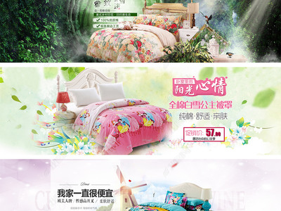 淘寶天貓家紡四件套床褥輪播促銷(xiāo)海報(bào)5